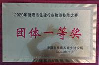 团体一等奖