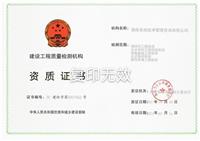 资质证书