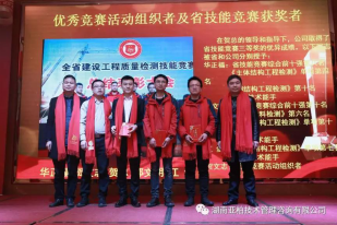 湖南亚柏技术管理咨询有限公司,衡阳房屋建设工程监测,结构安全性评估