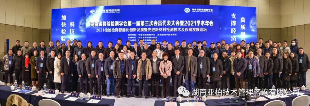 亚柏检测，湖南亚柏技术咨询,衡阳房屋建设工程监测,结构安全性评估